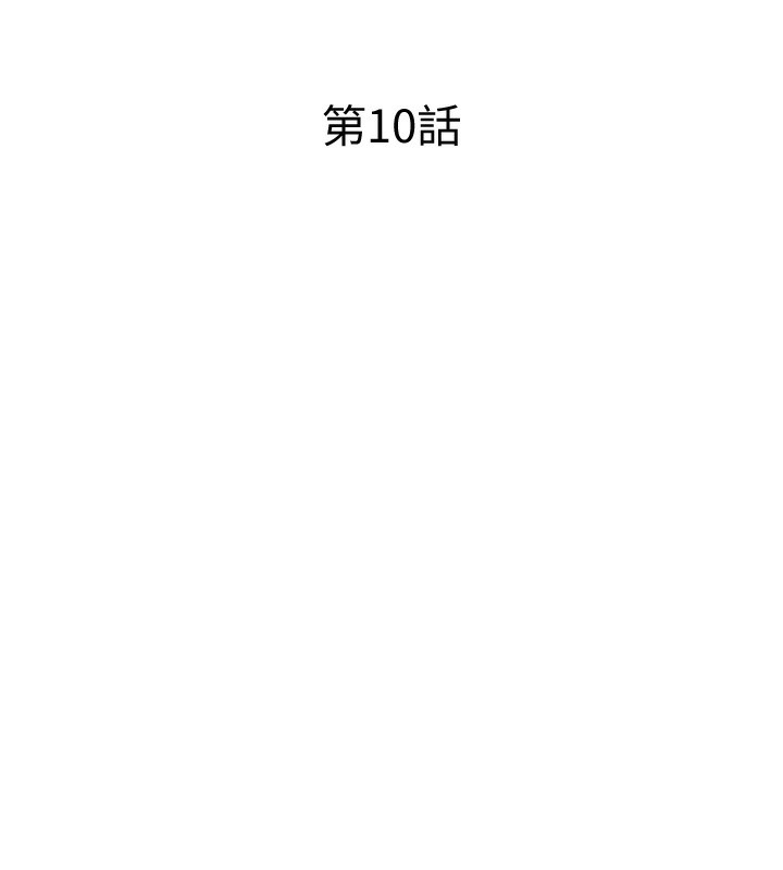 民宿精营中 第10話-被插到洪水爆發 韩漫图片26