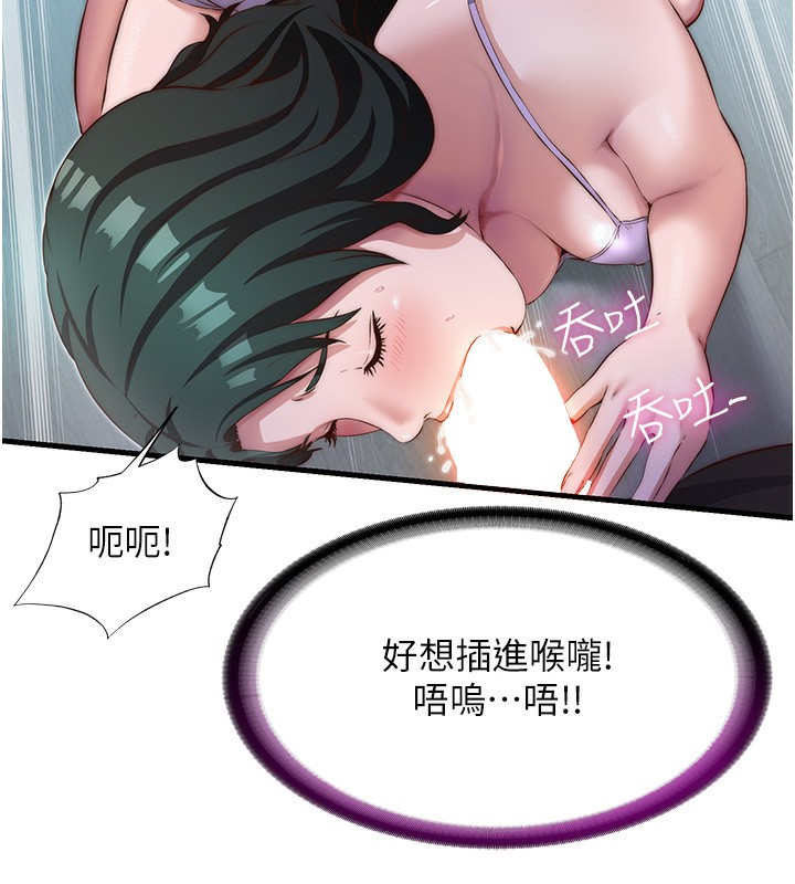 民宿精营中 第10話-被插到洪水爆發 韩漫图片35