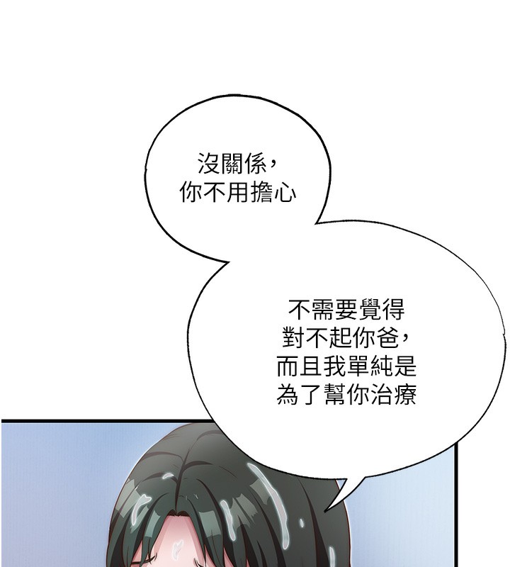 民宿精营中 第10話-被插到洪水爆發 韩漫图片76