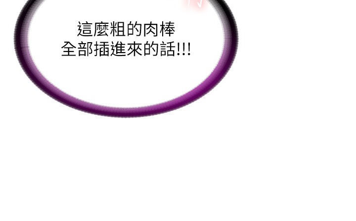 民宿精营中 第10話-被插到洪水爆發 韩漫图片119