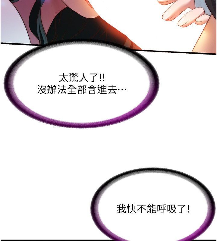 民宿精营中 第10話-被插到洪水爆發 韩漫图片6
