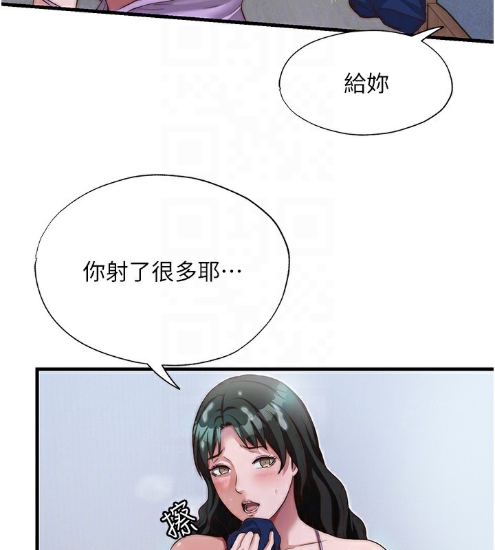 民宿精营中 第10話-被插到洪水爆發 韩漫图片86