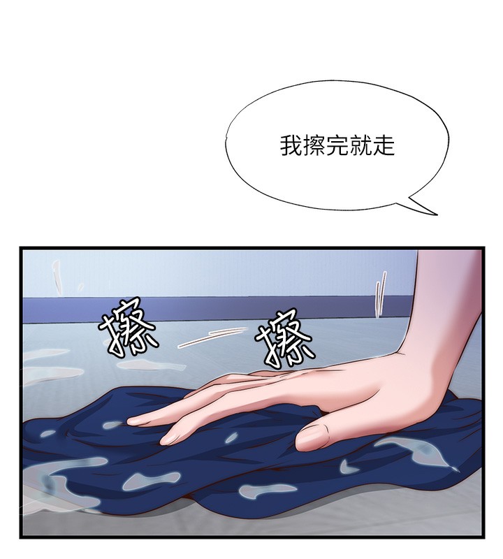 民宿精营中 第10話-被插到洪水爆發 韩漫图片90