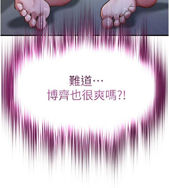 民宿精营中 第10話-被插到洪水爆發 韩漫图片23