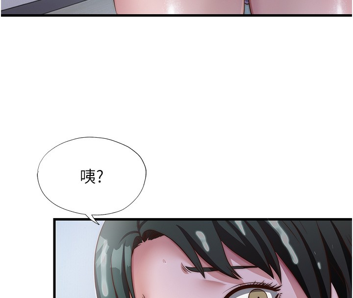 民宿精营中 第10話-被插到洪水爆發 韩漫图片100