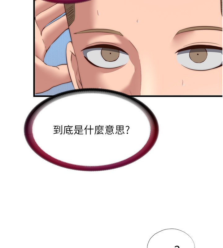 民宿精营中 第10話-被插到洪水爆發 韩漫图片78