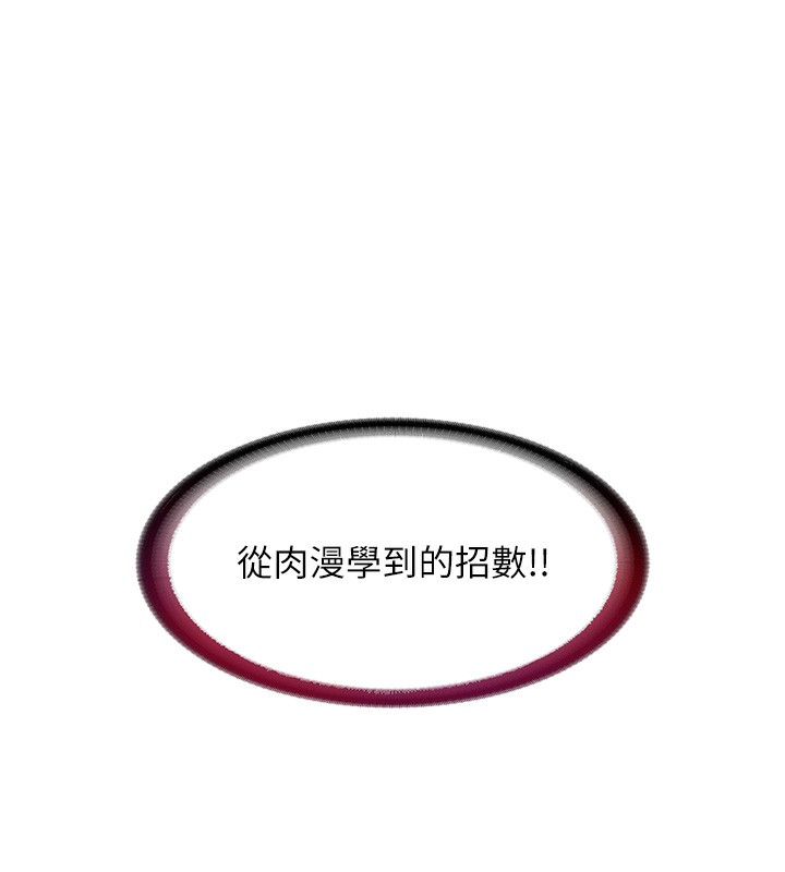 民宿精营中 第10話-被插到洪水爆發 韩漫图片139
