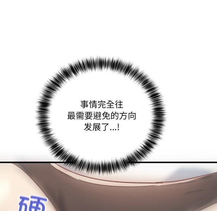 当狗不丢人 第7話 韩漫图片77