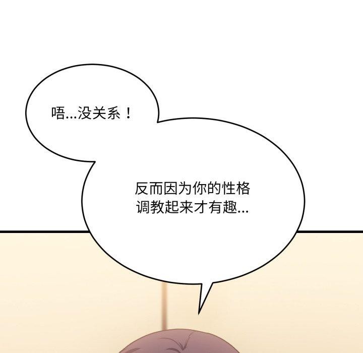 当狗不丢人 第7話 韩漫图片141