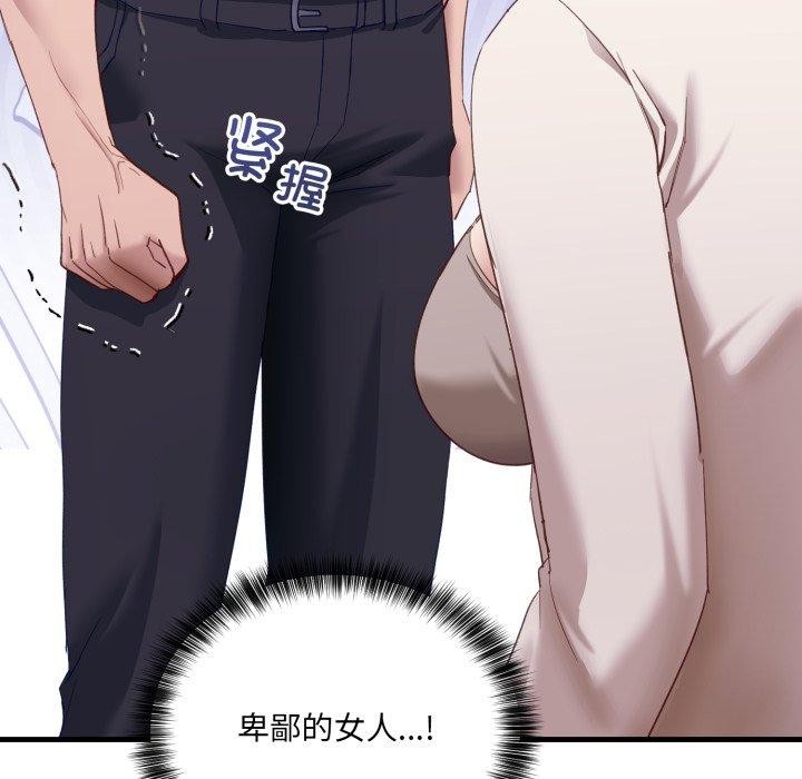 当狗不丢人 第7話 韩漫图片173