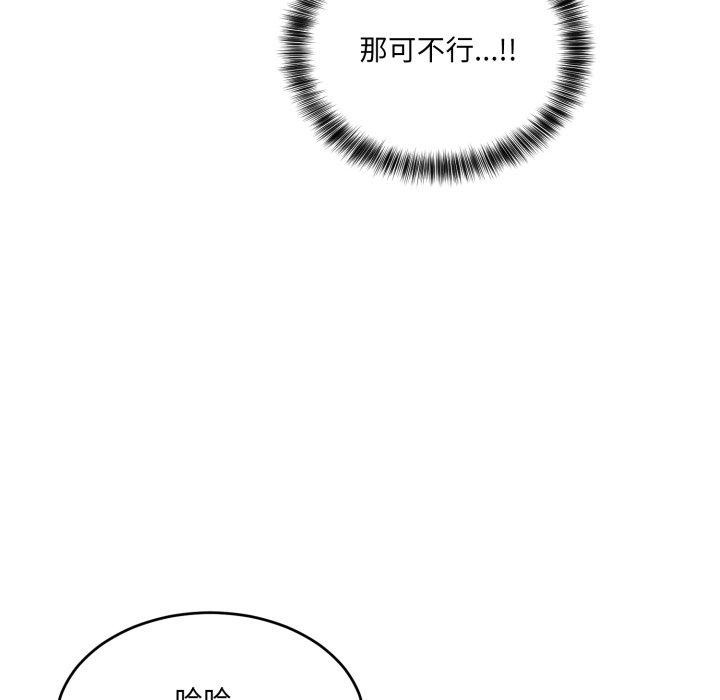 当狗不丢人 第7話 韩漫图片164