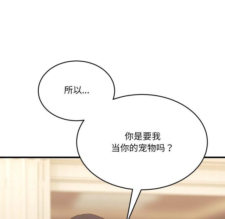 当狗不丢人 第7話 韩漫图片127