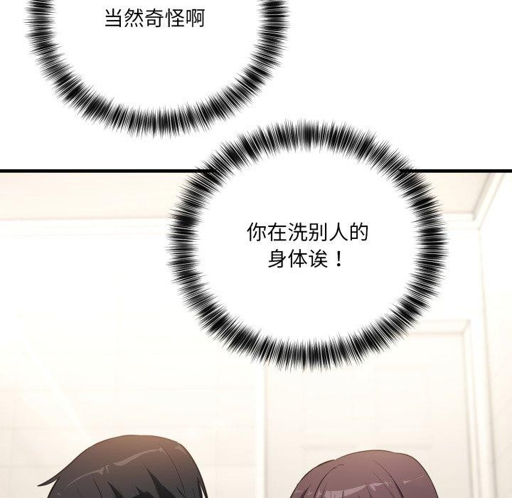 当狗不丢人 第7話 韩漫图片25