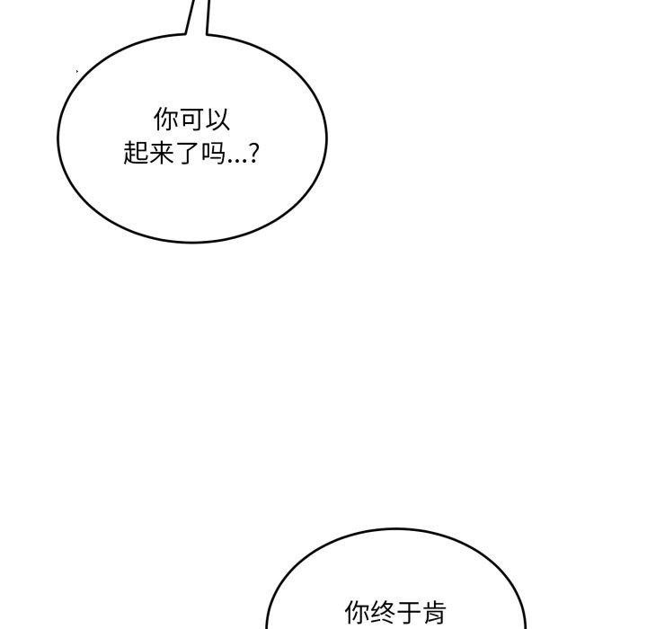 当狗不丢人 第7話 韩漫图片54