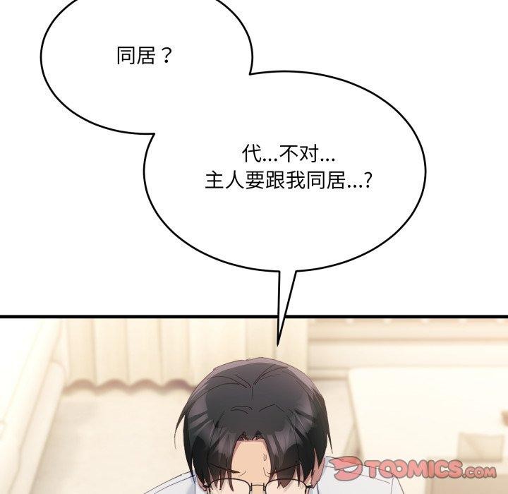 当狗不丢人 第7話 韩漫图片148