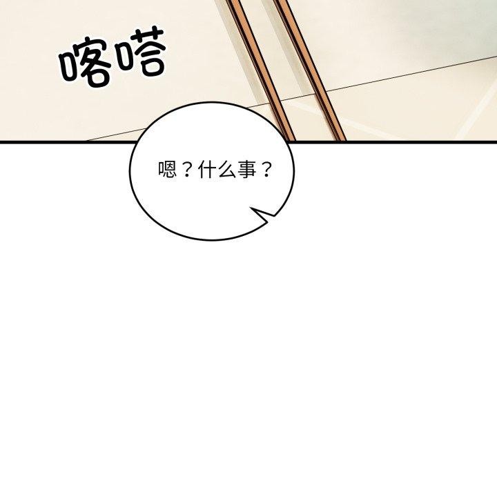 当狗不丢人 第7話 韩漫图片123