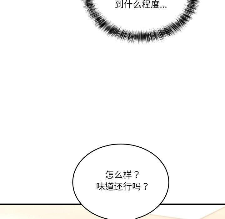 当狗不丢人 第7話 韩漫图片118