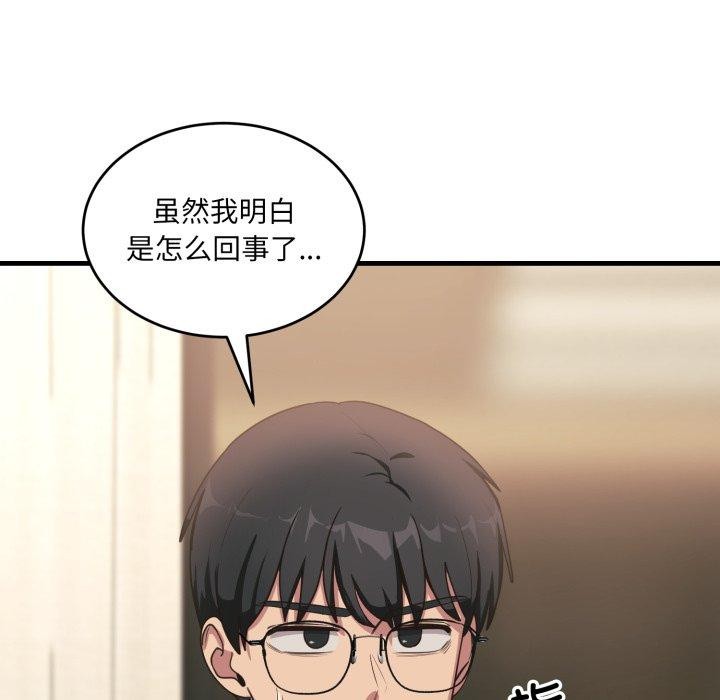 当狗不丢人 第7話 韩漫图片135