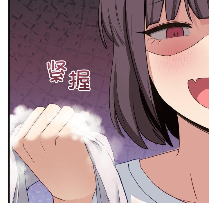 当狗不丢人 第7話 韩漫图片90