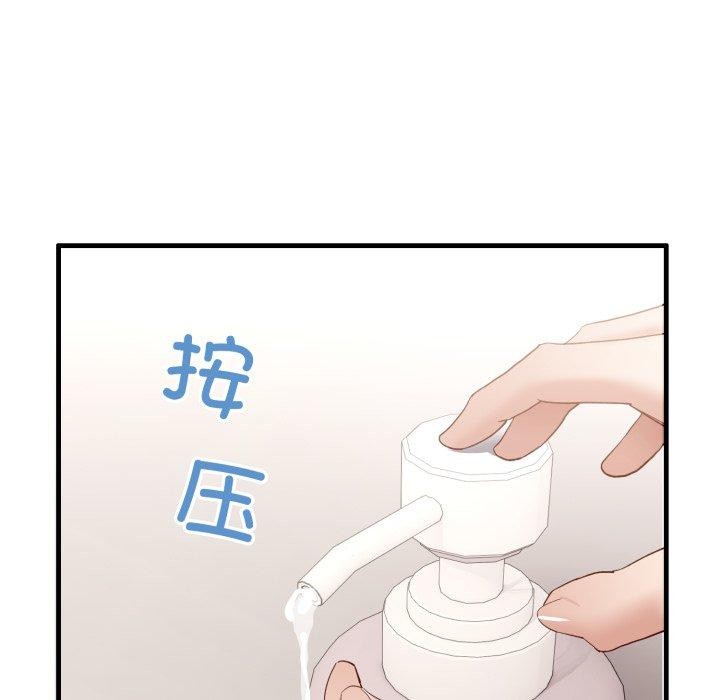 当狗不丢人 第7話 韩漫图片13