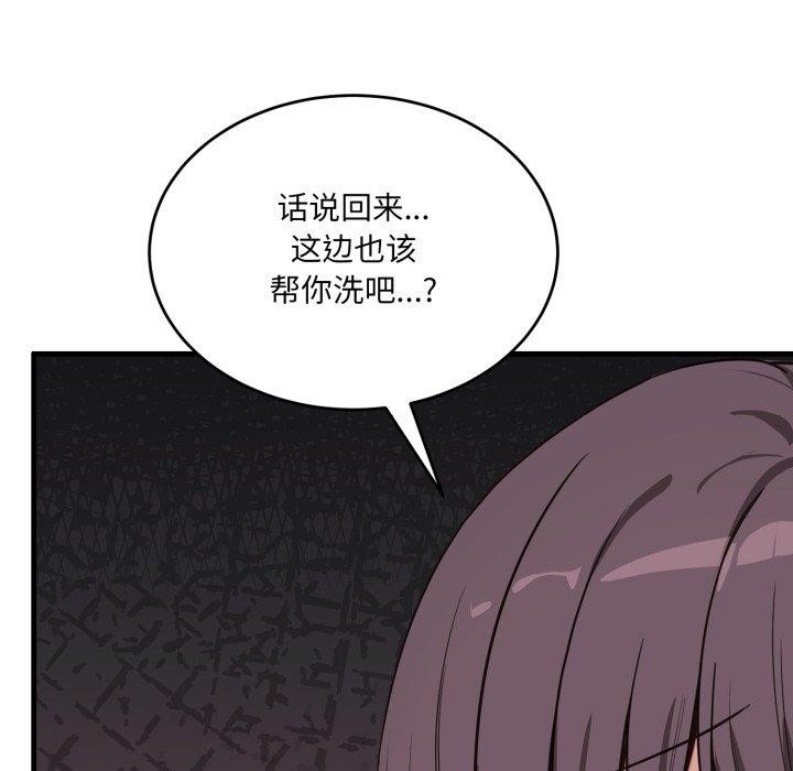 当狗不丢人 第7話 韩漫图片89
