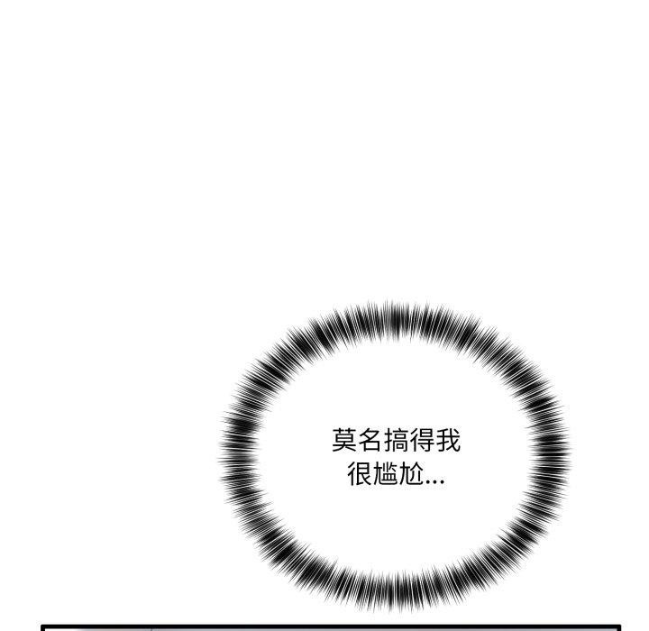 当狗不丢人 第7話 韩漫图片52