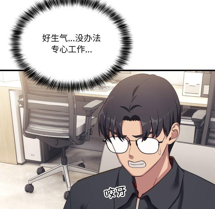 当狗不丢人 第7話 韩漫图片185