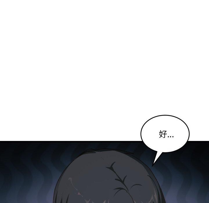 当狗不丢人 第7話 韩漫图片102