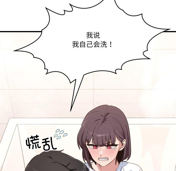 当狗不丢人 第7話 韩漫图片39