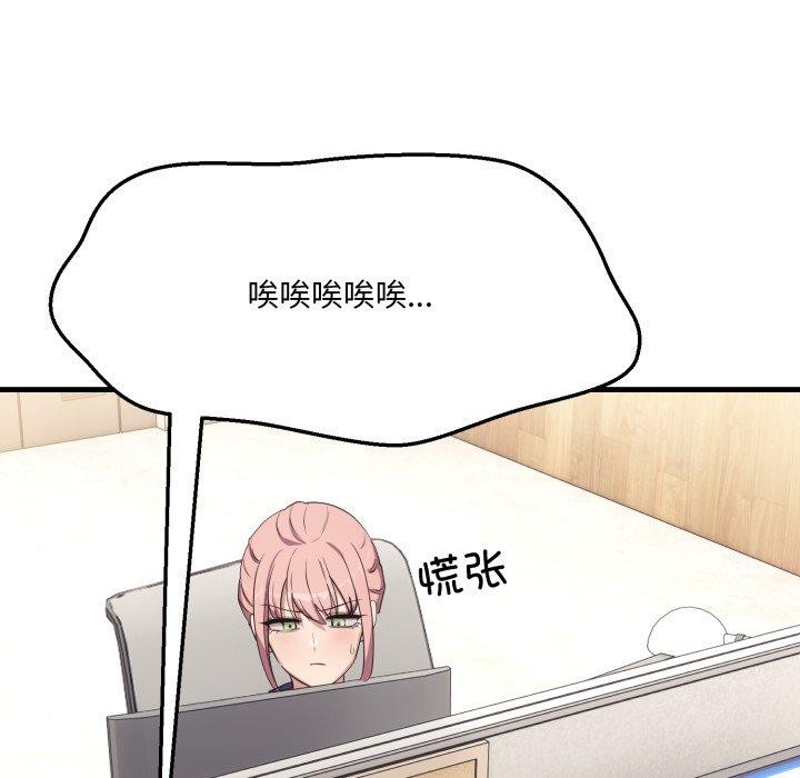 当狗不丢人 第7話 韩漫图片179