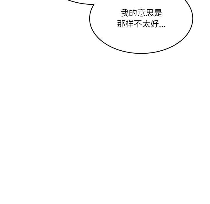 当狗不丢人 第7話 韩漫图片167