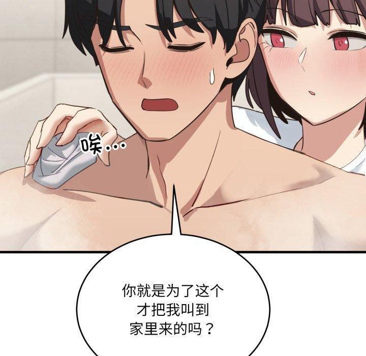 当狗不丢人 第7話 韩漫图片20