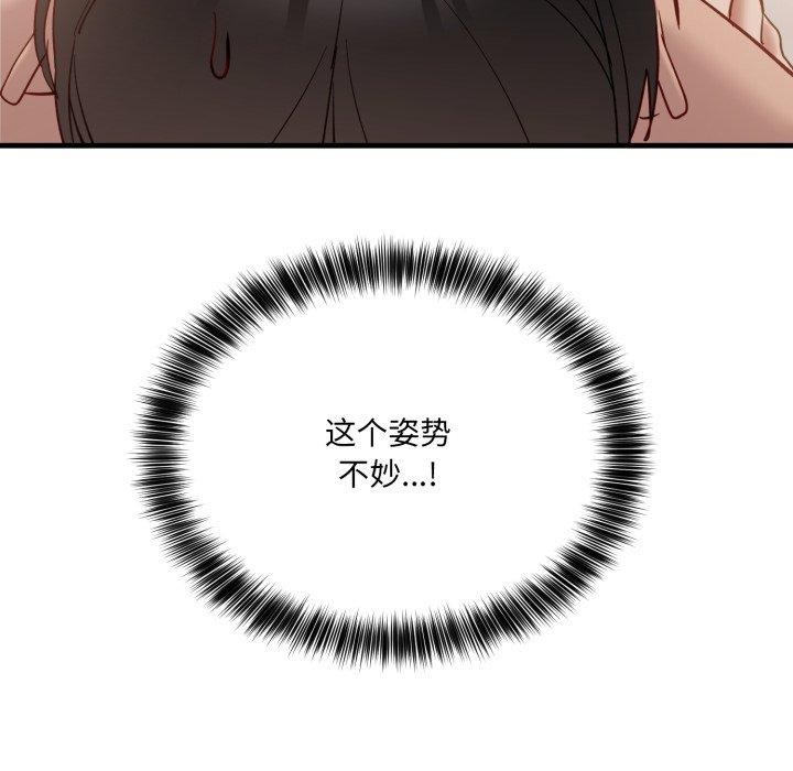 当狗不丢人 第7話 韩漫图片51