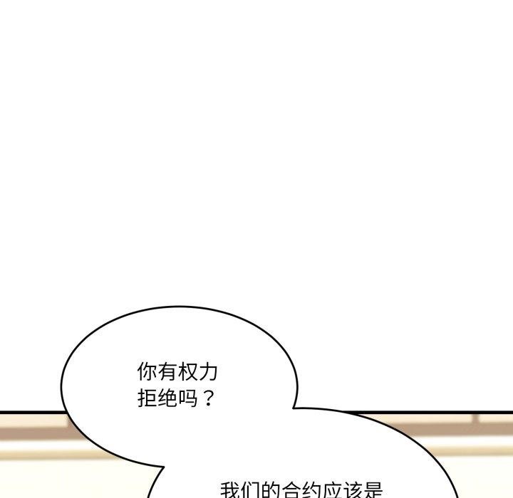当狗不丢人 第7話 韩漫图片157