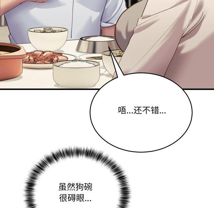 当狗不丢人 第7話 韩漫图片120