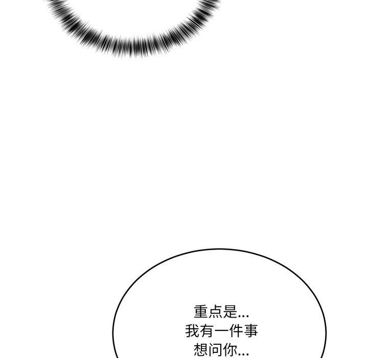 当狗不丢人 第7話 韩漫图片121