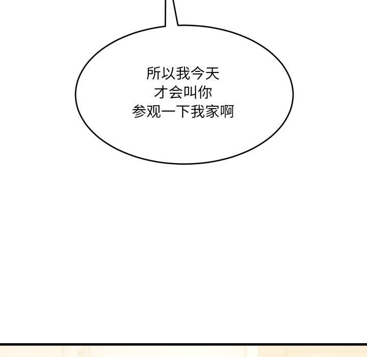 当狗不丢人 第7話 韩漫图片151