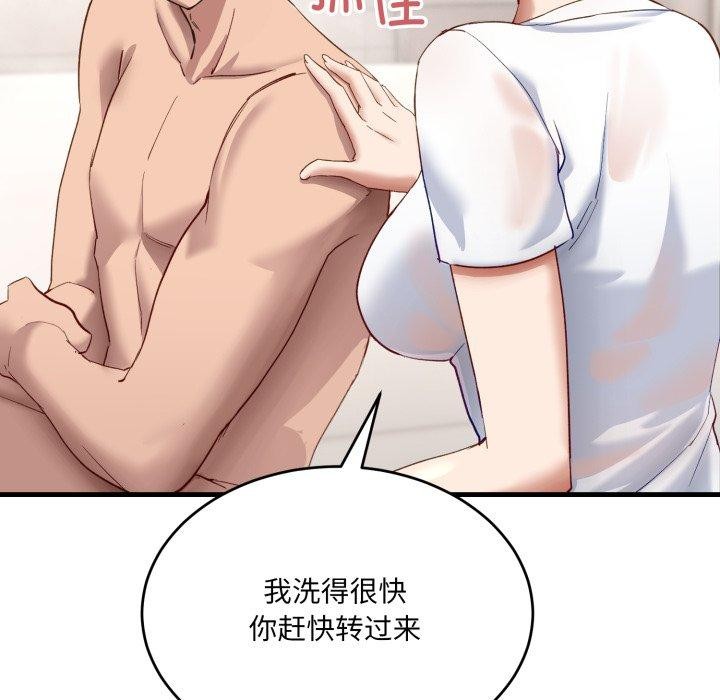 当狗不丢人 第7話 韩漫图片37