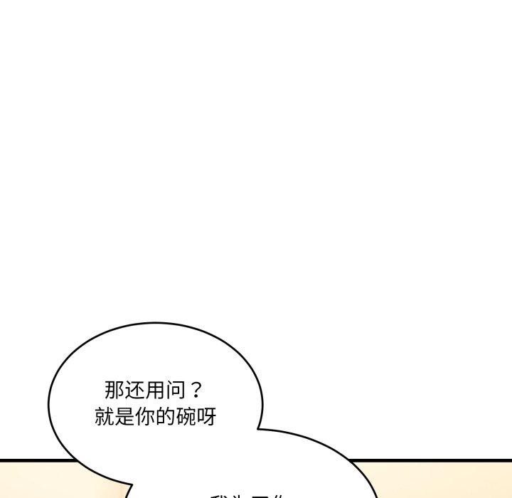 当狗不丢人 第7話 韩漫图片115