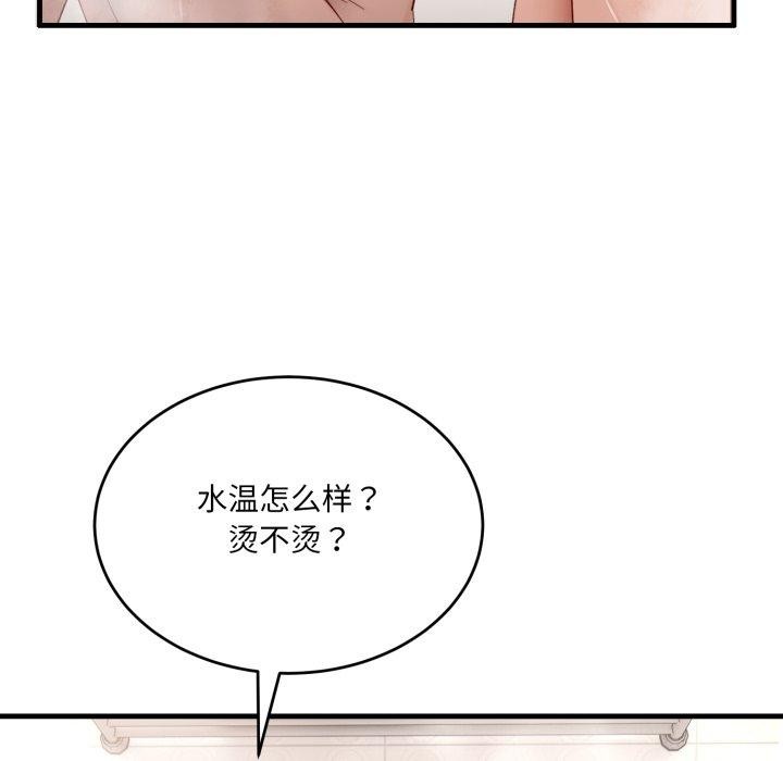 当狗不丢人 第7話 韩漫图片6