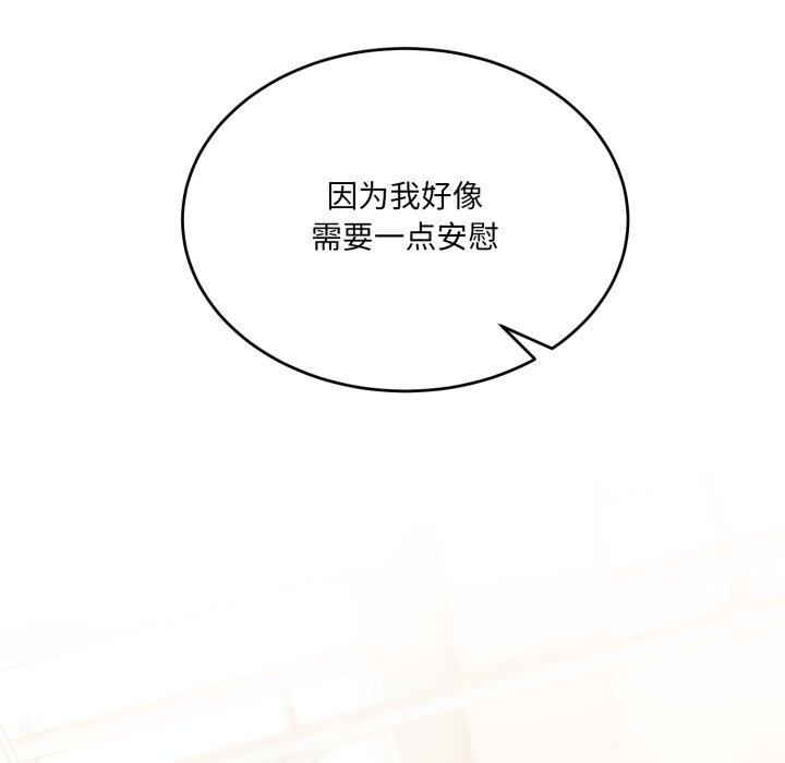 当狗不丢人 第7話 韩漫图片205