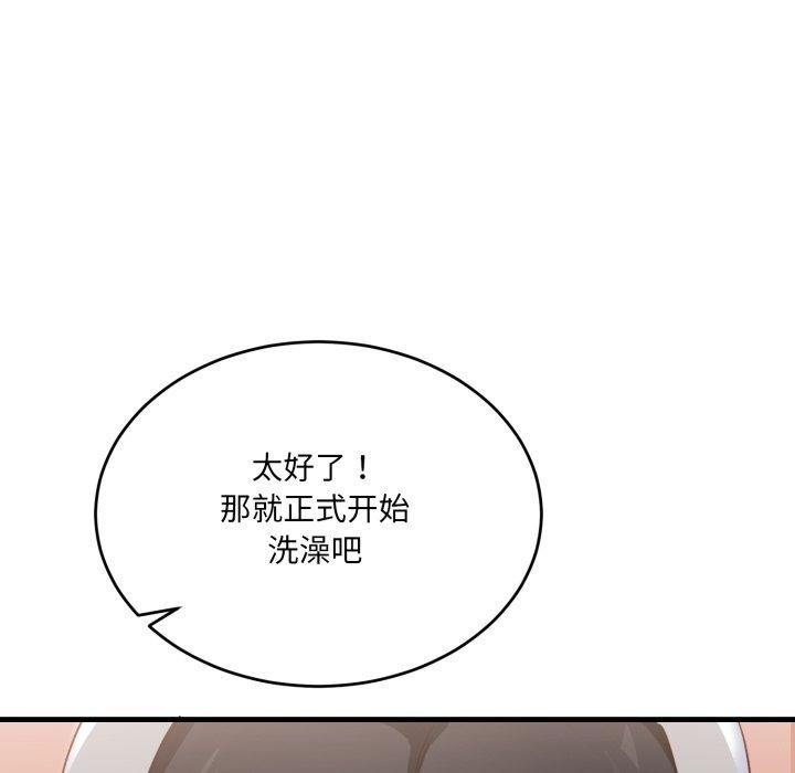 当狗不丢人 第7話 韩漫图片9