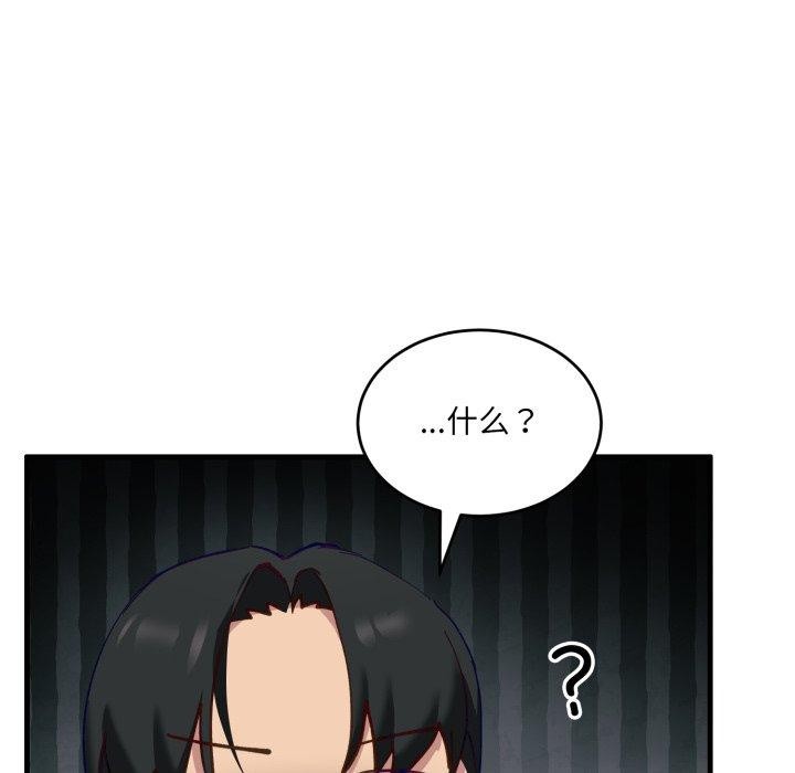 当狗不丢人 第7話 韩漫图片145