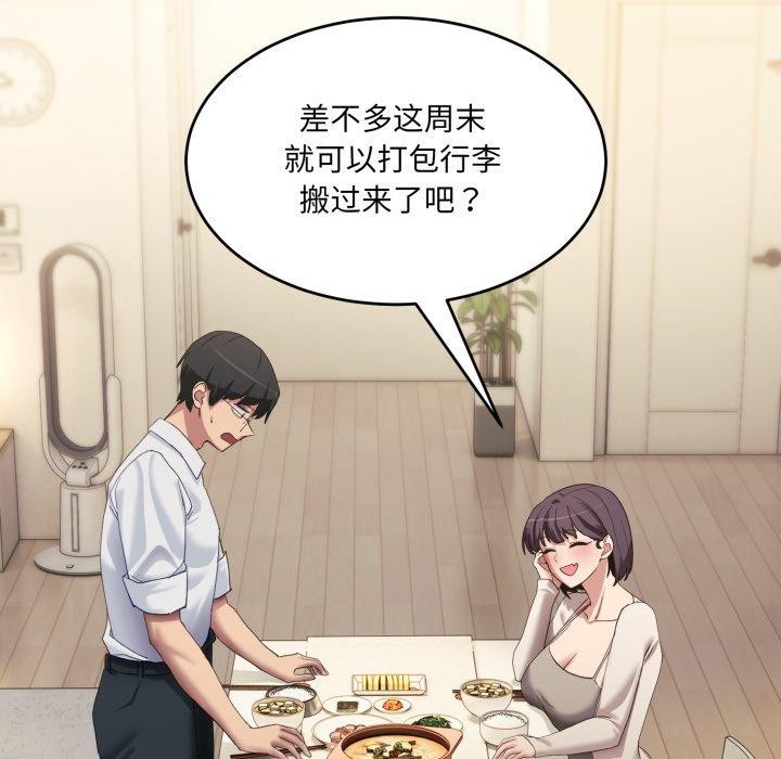 当狗不丢人 第7話 韩漫图片152