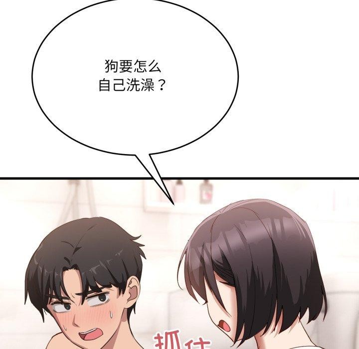 当狗不丢人 第7話 韩漫图片36