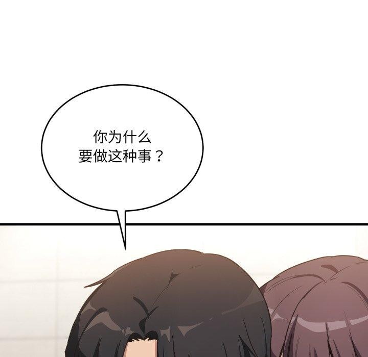 当狗不丢人 第7話 韩漫图片19