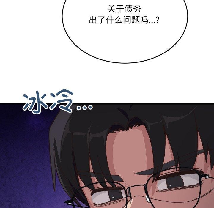 当狗不丢人 第7話 韩漫图片197
