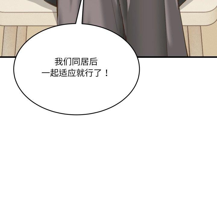当狗不丢人 第7話 韩漫图片144