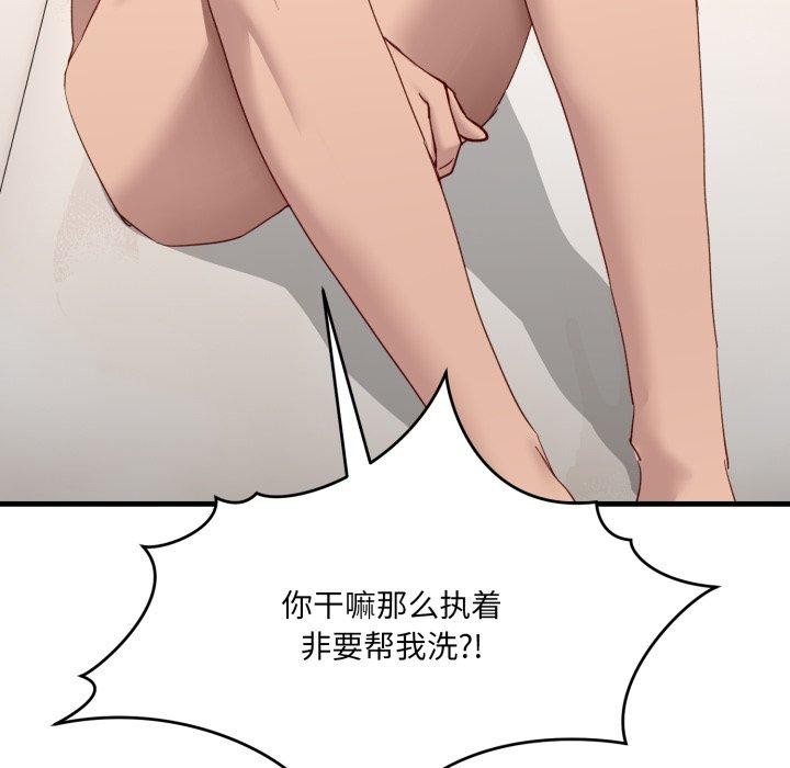当狗不丢人 第7話 韩漫图片41