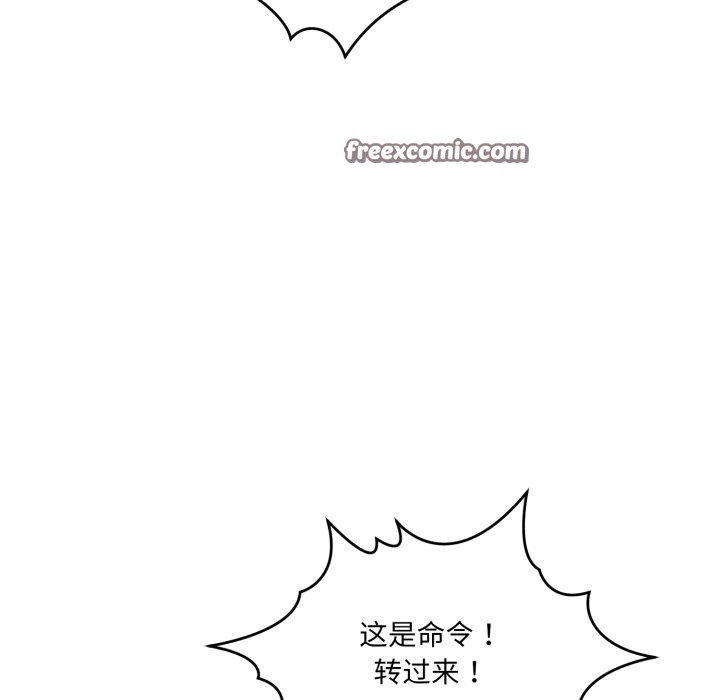 当狗不丢人 第7話 韩漫图片42